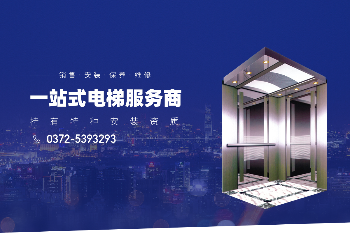 安陽輝騰電梯有限公司